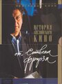 История английского кино от Стивена Фрирза (1997) трейлер фильма в хорошем качестве 1080p