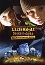 LasseMajas detektivbyrå - Kameleontens hämnd (2008) скачать бесплатно в хорошем качестве без регистрации и смс 1080p LasseMajas detektivbyrå - Kameleontens hämnd (2008) скачать бесплатно в хорошем качестве без регистрации и смс 1080p