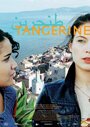 Tangerine (2008) кадры фильма смотреть онлайн в хорошем качестве