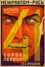 Сорок первый (1926) трейлер фильма в хорошем качестве 1080p Сорок первый (1926) трейлер фильма в хорошем качестве 1080p