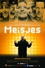 Meisjes (2009) кадры фильма смотреть онлайн в хорошем качестве