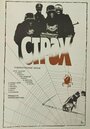 Смотреть «Страх» онлайн фильм в хорошем качестве