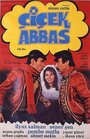 Çiçek Abbas (1982) кадры фильма смотреть онлайн в хорошем качестве