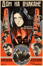 Дом на вулкане (1928)