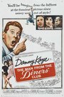 The Man from the Diners' Club (1963) скачать бесплатно в хорошем качестве без регистрации и смс 1080p