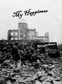 My Happiness (2008) скачать бесплатно в хорошем качестве без регистрации и смс 1080p