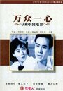 Xie ran gu cheng (1948) кадры фильма смотреть онлайн в хорошем качестве