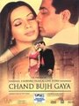 Chand Bujh Gaya (2005) кадры фильма смотреть онлайн в хорошем качестве