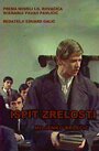 Ispit zrelosti (1978) кадры фильма смотреть онлайн в хорошем качестве