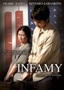 Infamy (2008) кадры фильма смотреть онлайн в хорошем качестве