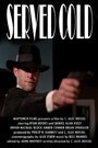 Served Cold (2008) кадры фильма смотреть онлайн в хорошем качестве