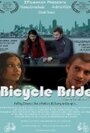 Bicycle Bride (2010) скачать бесплатно в хорошем качестве без регистрации и смс 1080p