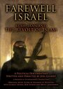 Farewell Israel: Bush, Iran, and the Revolt of Islam (2007)