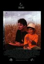 Baklava (2007)