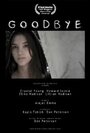 Goodbye (2009) скачать бесплатно в хорошем качестве без регистрации и смс 1080p