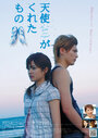 Tenshi ga kureta mono (2007) скачать бесплатно в хорошем качестве без регистрации и смс 1080p Tenshi ga kureta mono (2007) скачать бесплатно в хорошем качестве без регистрации и смс 1080p