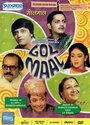 Golmaal (2008) скачать бесплатно в хорошем качестве без регистрации и смс 1080p Golmaal (2008) скачать бесплатно в хорошем качестве без регистрации и смс 1080p