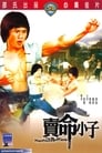 Великолепные головорезы (1979) скачать бесплатно в хорошем качестве без регистрации и смс 1080p Великолепные головорезы (1979) скачать бесплатно в хорошем качестве без регистрации и смс 1080p