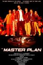 The Master Plan (2005) скачать бесплатно в хорошем качестве без регистрации и смс 1080p The Master Plan (2005) скачать бесплатно в хорошем качестве без регистрации и смс 1080p