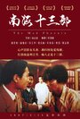 Nam hoi sap sam long (1997) скачать бесплатно в хорошем качестве без регистрации и смс 1080p Nam hoi sap sam long (1997) скачать бесплатно в хорошем качестве без регистрации и смс 1080p