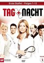 Смотреть «Tag und Nacht» онлайн фильм в хорошем качестве