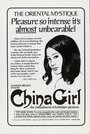 China Girl (1975) скачать бесплатно в хорошем качестве без регистрации и смс 1080p China Girl (1975) скачать бесплатно в хорошем качестве без регистрации и смс 1080p