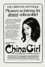 China Girl (1975) кадры фильма смотреть онлайн в хорошем качестве