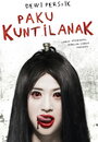 Paku kuntilanak (2009) кадры фильма смотреть онлайн в хорошем качестве