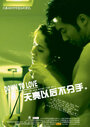 Tianliang yihou bu fenshou (2006) скачать бесплатно в хорошем качестве без регистрации и смс 1080p Tianliang yihou bu fenshou (2006) скачать бесплатно в хорошем качестве без регистрации и смс 1080p