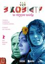 3 zan (2008) скачать бесплатно в хорошем качестве без регистрации и смс 1080p 3 zan (2008) скачать бесплатно в хорошем качестве без регистрации и смс 1080p