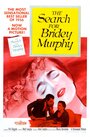 The Search for Bridey Murphy (1956) скачать бесплатно в хорошем качестве без регистрации и смс 1080p