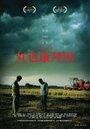 Hongse kanbaiyin (2007) кадры фильма смотреть онлайн в хорошем качестве