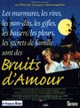 Bruits d'amour (1997) кадры фильма смотреть онлайн в хорошем качестве