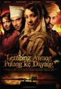 Lembing awang pulang ke dayang (2009) трейлер фильма в хорошем качестве 1080p