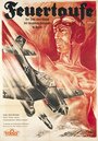 Feuertaufe (1940) кадры фильма смотреть онлайн в хорошем качестве