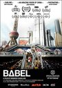 Смотреть «Babel» онлайн в хорошем качестве