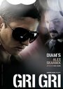 Gri Gri (2009) кадры фильма смотреть онлайн в хорошем качестве