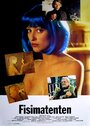 Fisimatenten (2000) кадры фильма смотреть онлайн в хорошем качестве