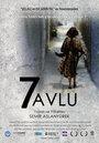 7 avlu (2009) трейлер фильма в хорошем качестве 1080p