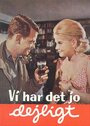 Vi har det jo dejligt (1963) кадры фильма смотреть онлайн в хорошем качестве