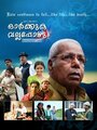 Orkkuka Vallappozhum (2009) кадры фильма смотреть онлайн в хорошем качестве Orkkuka Vallappozhum (2009) кадры фильма смотреть онлайн в хорошем качестве
