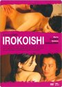 Irokoishi (2007) скачать бесплатно в хорошем качестве без регистрации и смс 1080p