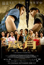 Sui yue: The Days (2008) скачать бесплатно в хорошем качестве без регистрации и смс 1080p Sui yue: The Days (2008) скачать бесплатно в хорошем качестве без регистрации и смс 1080p