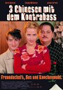 3 Chinesen mit dem Kontrabass (2000) трейлер фильма в хорошем качестве 1080p