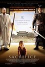 Sacrifice (2010) скачать бесплатно в хорошем качестве без регистрации и смс 1080p Sacrifice (2010) скачать бесплатно в хорошем качестве без регистрации и смс 1080p