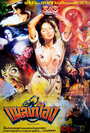 Gong gui zai (1983) трейлер фильма в хорошем качестве 1080p Gong gui zai (1983) трейлер фильма в хорошем качестве 1080p