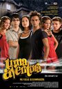 Приключение в доме с привидениями (2009) кадры фильма смотреть онлайн в хорошем качестве