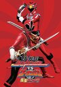 Samurai sentai Shinkenjâ tai Gôonjâ Ginmakuban! (2010) скачать бесплатно в хорошем качестве без регистрации и смс 1080p Samurai sentai Shinkenjâ tai Gôonjâ Ginmakuban! (2010) скачать бесплатно в хорошем качестве без регистрации и смс 1080p