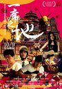 Yi xi zhi di (2009) трейлер фильма в хорошем качестве 1080p