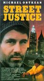 Street Justice (1987) скачать бесплатно в хорошем качестве без регистрации и смс 1080p